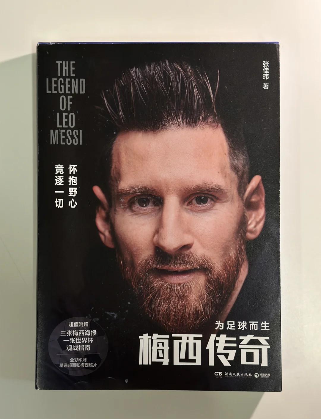 关于巴塞罗那力挽狂澜,梅西带队成功晋级的信息 关于巴塞罗那力挽狂澜,梅西带队成功晋级的信息