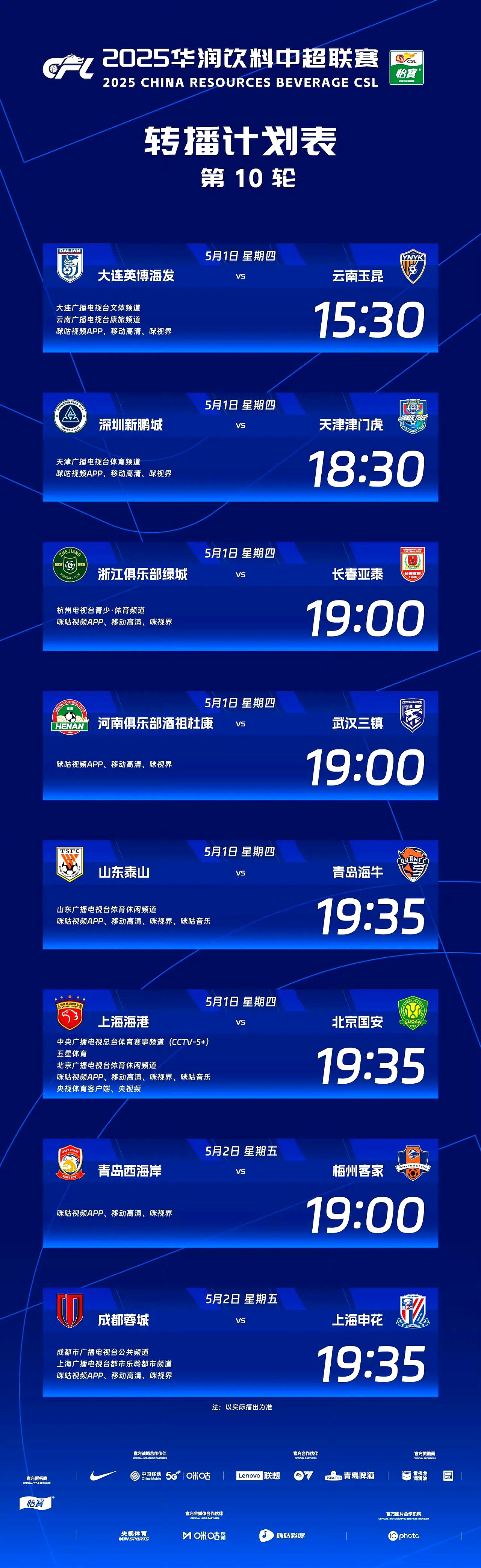 关于国安遭逢危机：告别亚冠？或将影响明年中超出线资格的信息